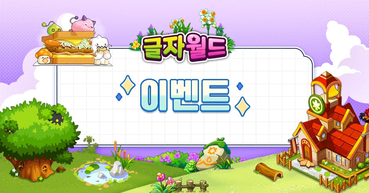 이벤트 배너